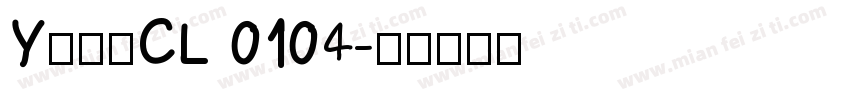 Y式笔书CL 0104字体转换